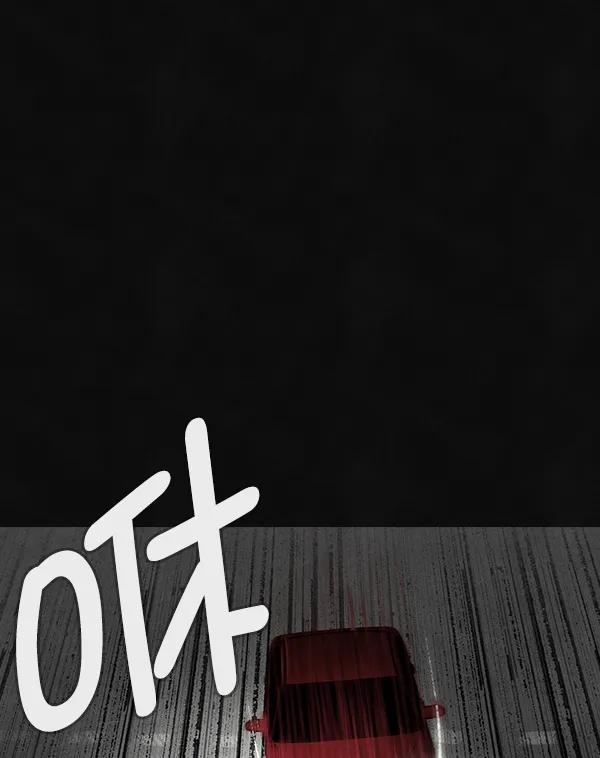 《分身游戏》第16话 第11页