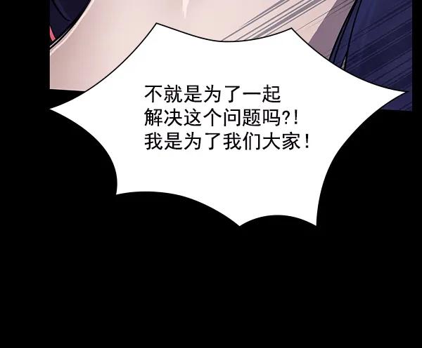 《分身游戏》第16话 第54页