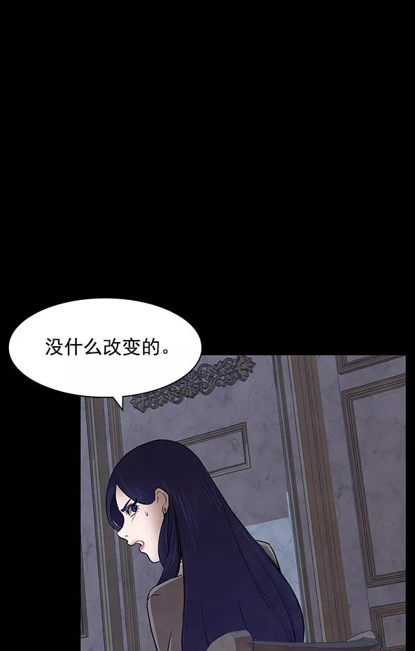 《分身游戏》第16话 第46页