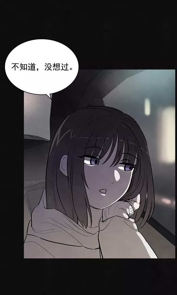 《分身游戏》第16话 第6页