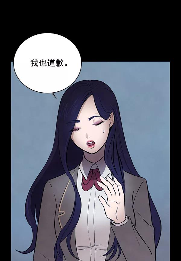 《分身游戏》第16话 第78页