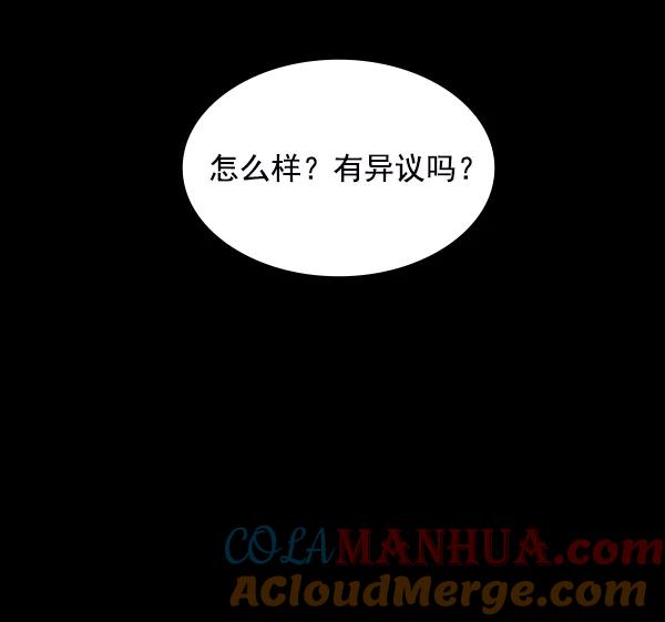 《分身游戏》第16话 第93页