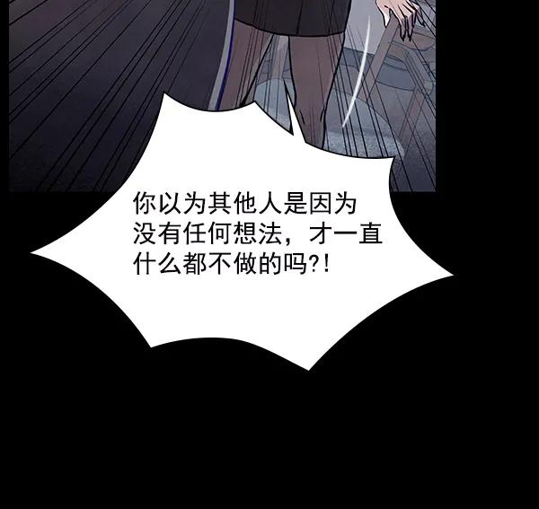 《分身游戏》第16话 第59页
