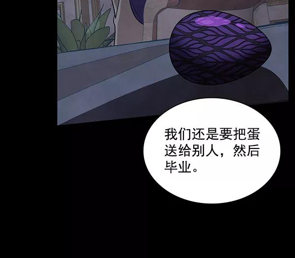 《分身游戏》第16话 第47页