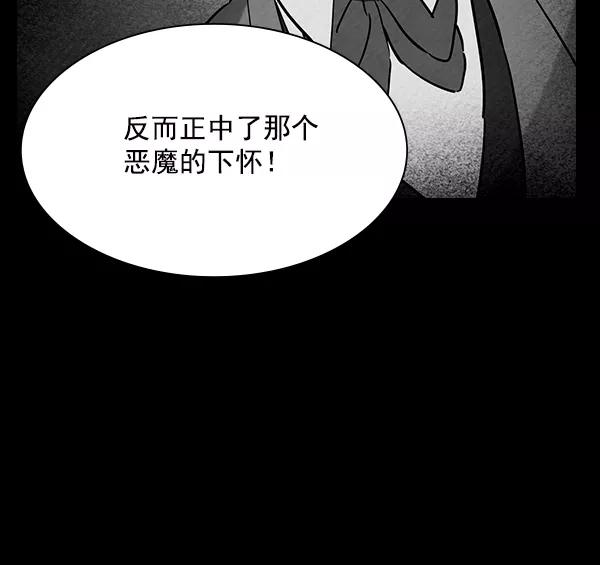 《分身游戏》第16话 第74页