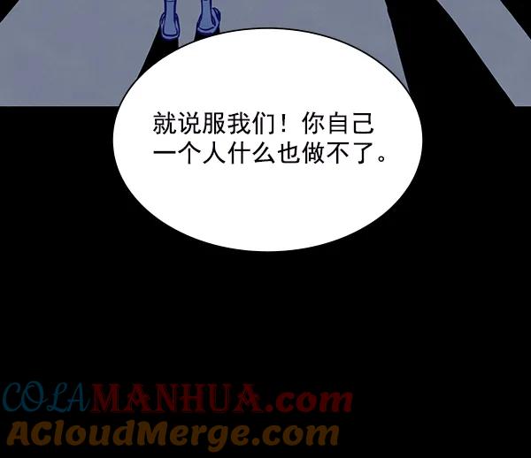《分身游戏》第16话 第69页