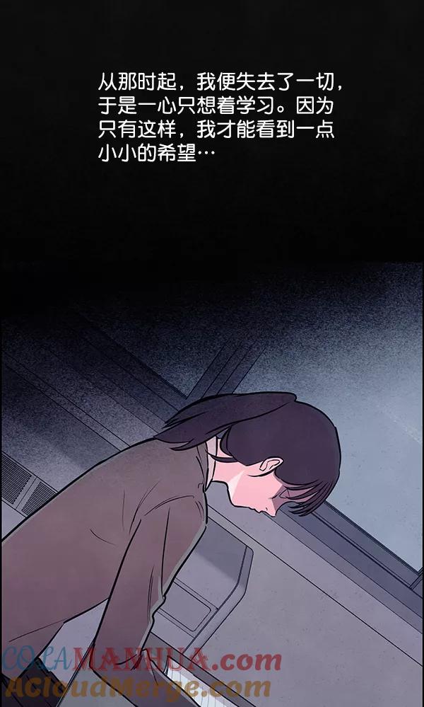 《分身游戏》第16话 第29页