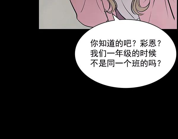 《分身游戏》第16话 第44页