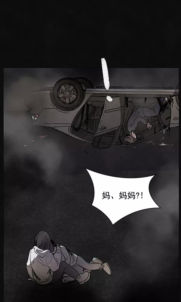 《分身游戏》第16话 第22页