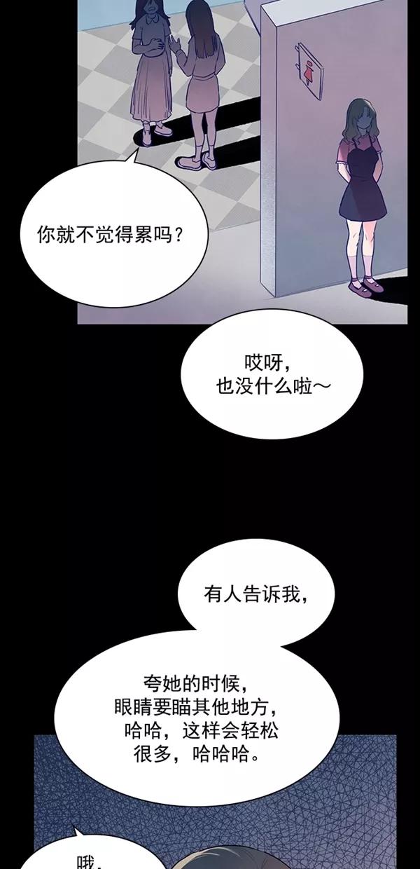 《分身游戏》第17话 - 第2章 前言 第29页