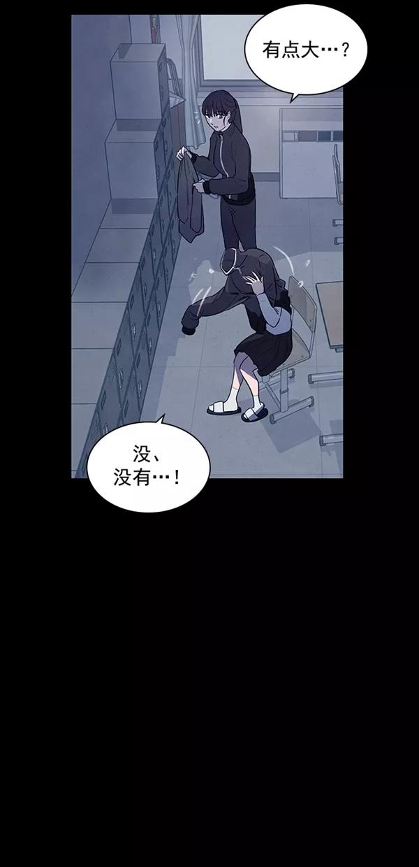 《分身游戏》第17话 - 第2章 前言 第24页