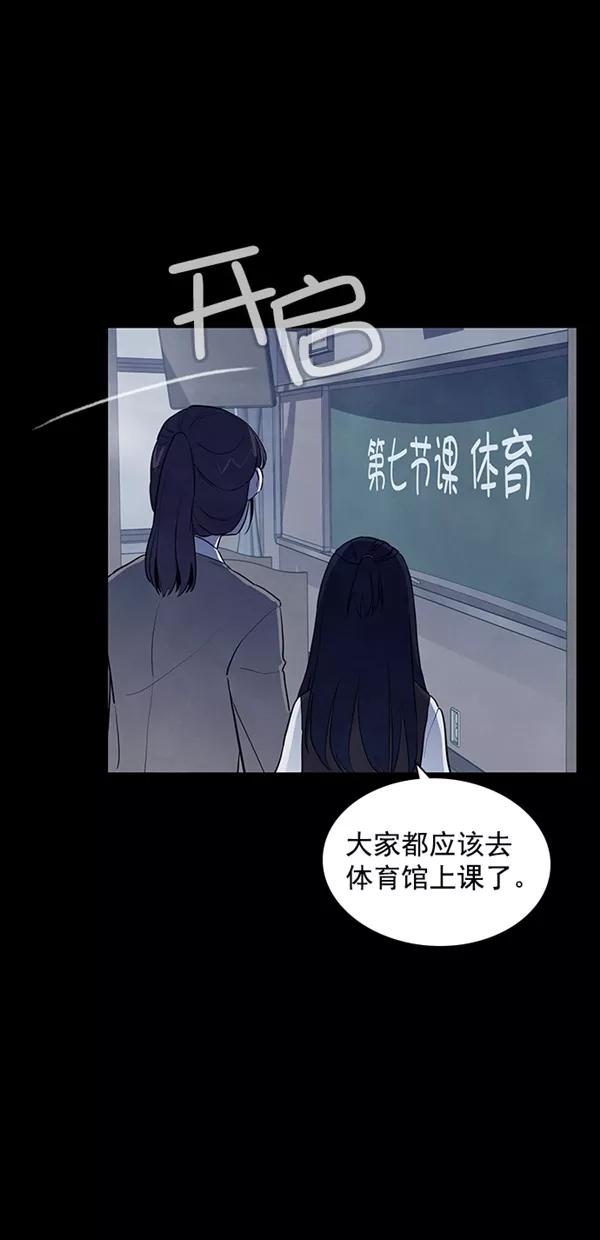 《分身游戏》第17话 - 第2章 前言 第15页