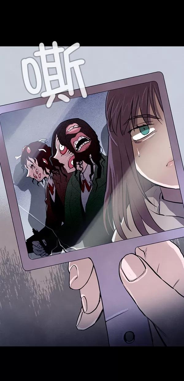 《分身游戏》第17话 - 第2章 前言 第62页
