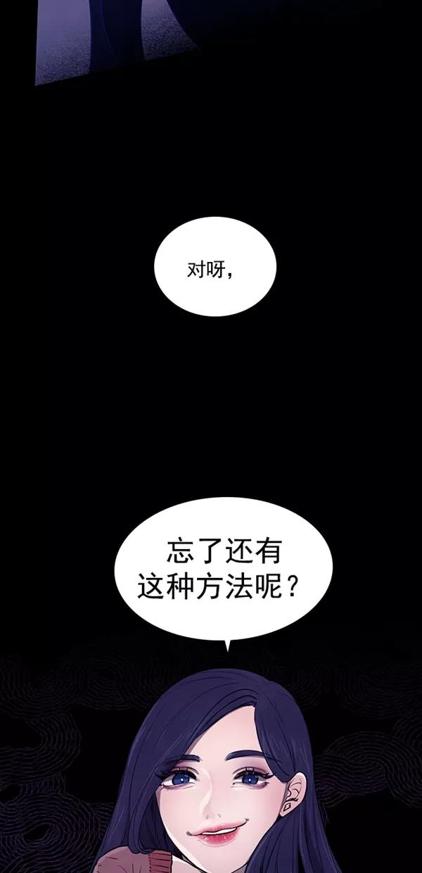 《分身游戏》第17话 - 第2章 前言 第12页