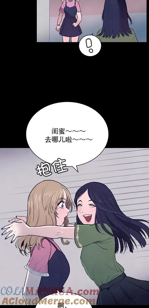 《分身游戏》第17话 - 第2章 前言 第31页