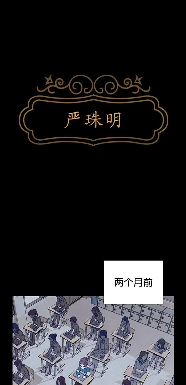 《分身游戏》第17话 - 第2章 前言 第60页