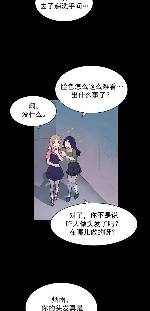 《分身游戏》第17话 - 第2章 前言 第32页