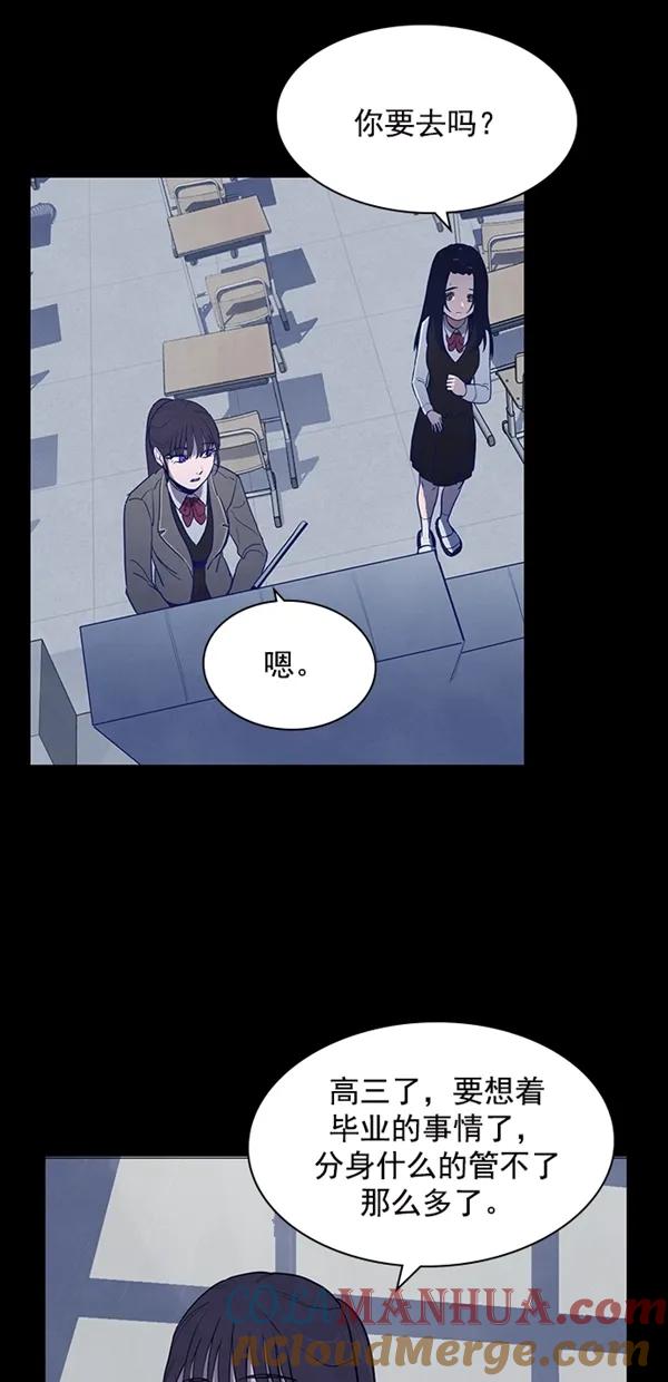 《分身游戏》第17话 - 第2章 前言 第16页