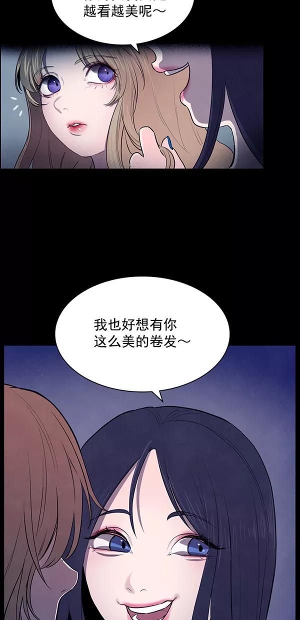 《分身游戏》第17话 - 第2章 前言 第33页