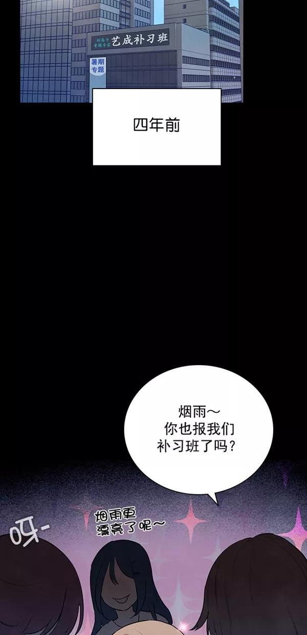 《分身游戏》第17话 - 第2章 前言 第26页