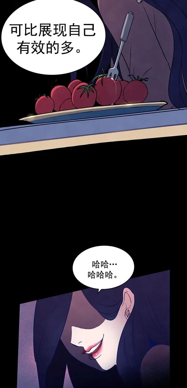 《分身游戏》第17话 - 第2章 前言 第11页