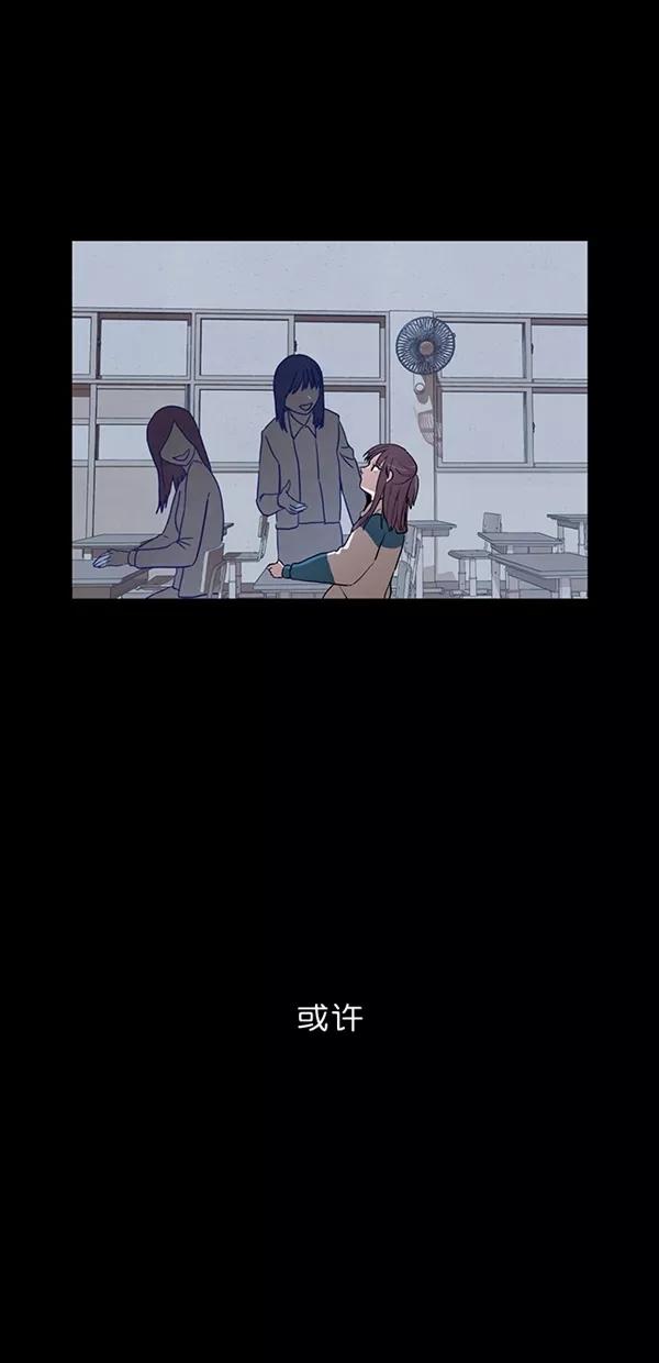 《分身游戏》第17话 - 第2章 前言 第68页