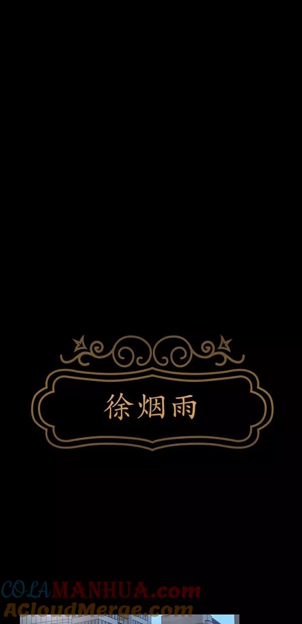 《分身游戏》第17话 - 第2章 前言 第25页