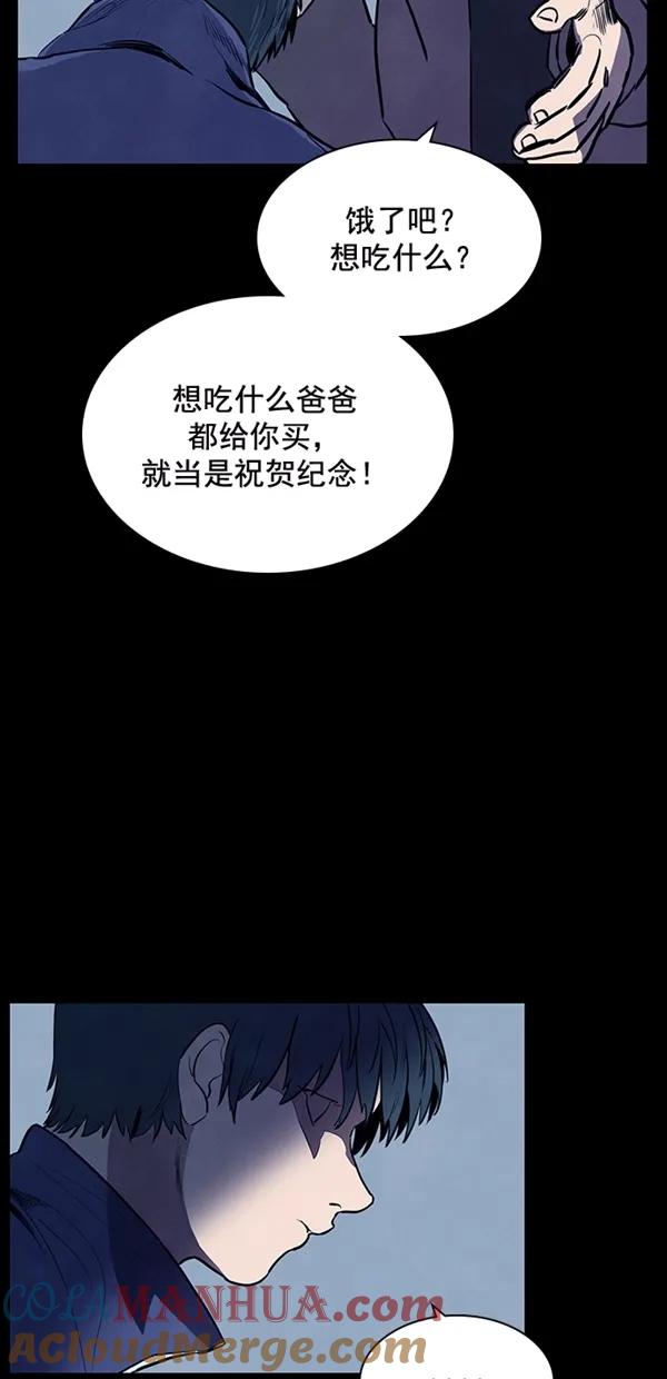 《分身游戏》第17话 - 第2章 前言 第49页