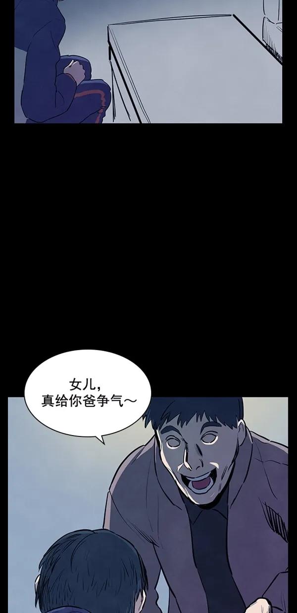 《分身游戏》第17话 - 第2章 前言 第48页