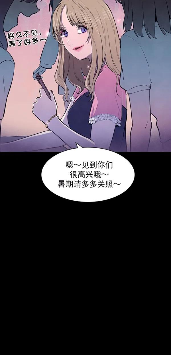 《分身游戏》第17话 - 第2章 前言 第27页