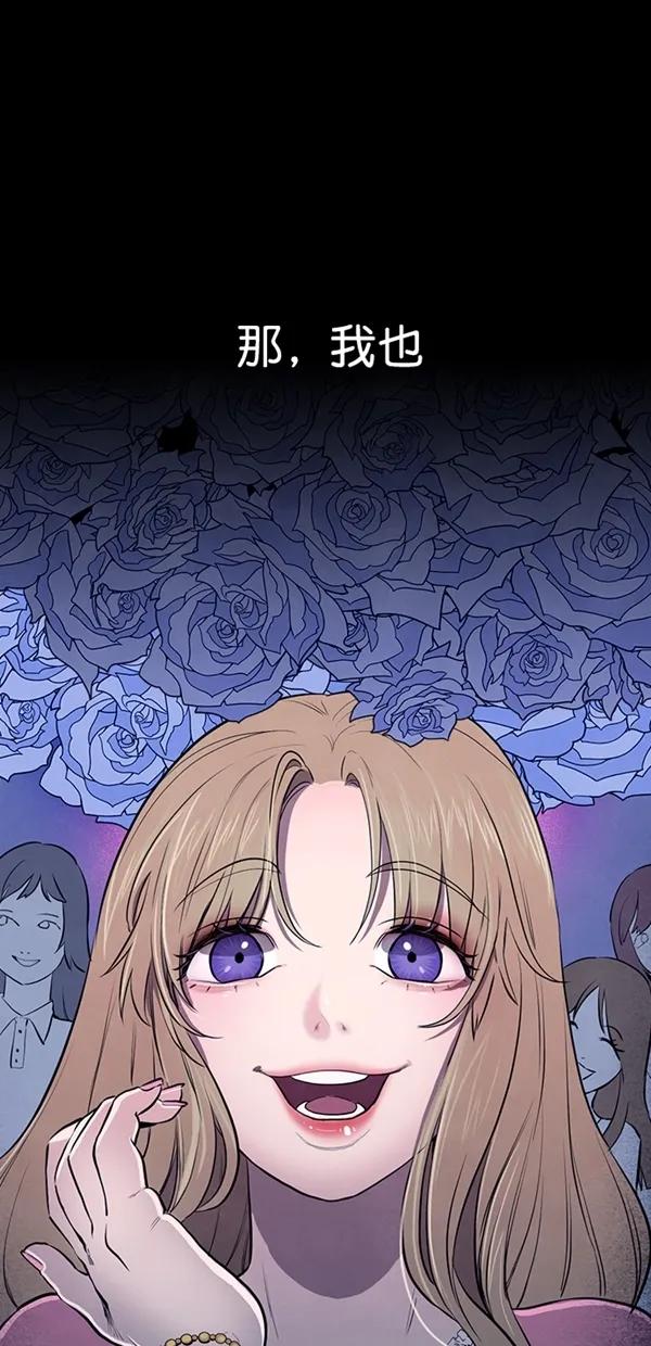 《分身游戏》第17话 - 第2章 前言 第38页