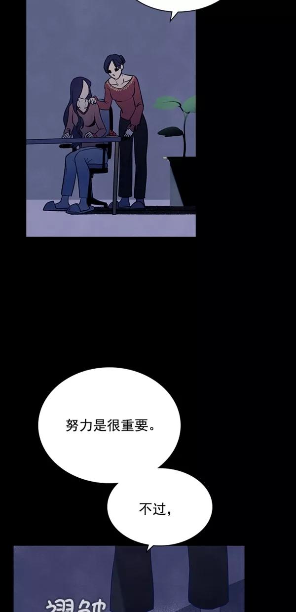 《分身游戏》第17话 - 第2章 前言 第9页