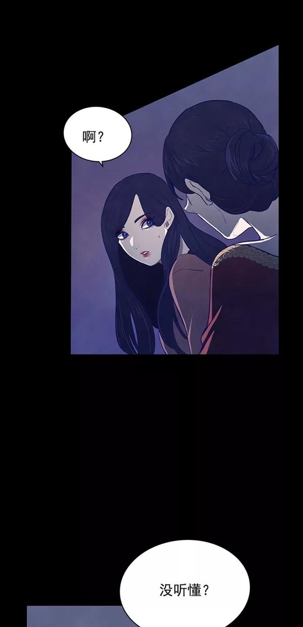 《分身游戏》第17话 - 第2章 前言 第8页
