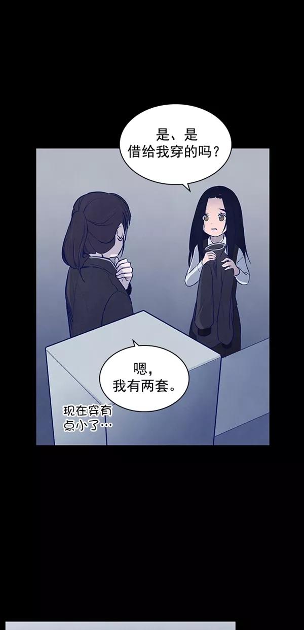 《分身游戏》第17话 - 第2章 前言 第21页