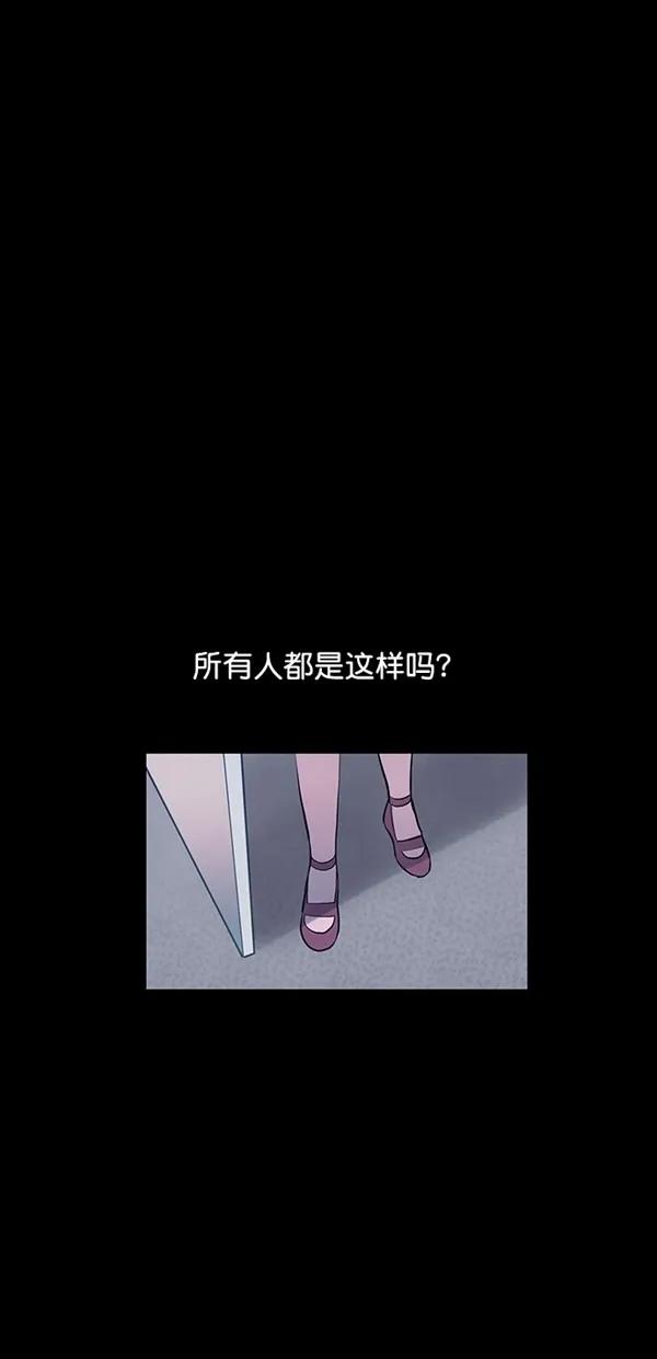 《分身游戏》第17话 - 第2章 前言 第35页