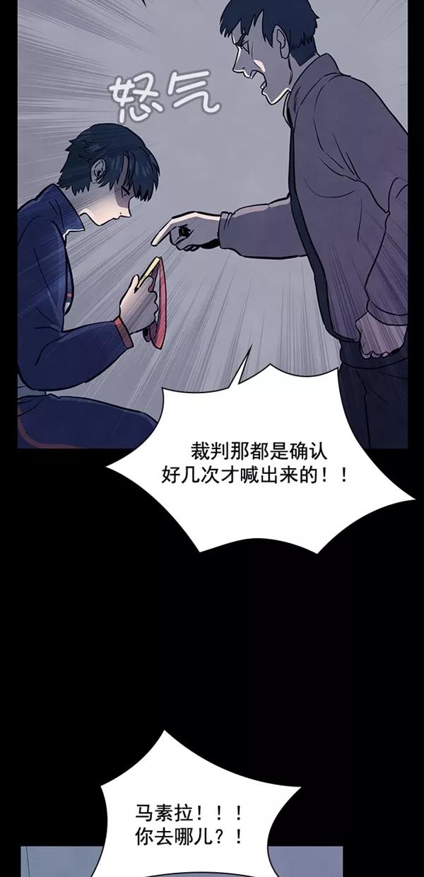 《分身游戏》第17话 - 第2章 前言 第54页