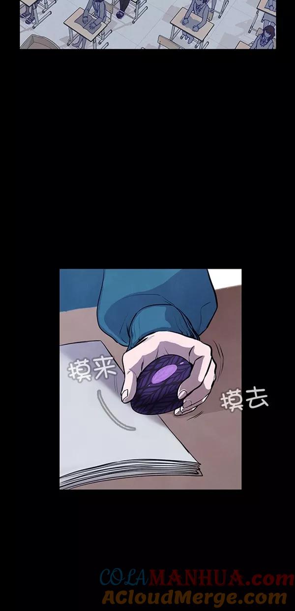 《分身游戏》第17话 - 第2章 前言 第61页