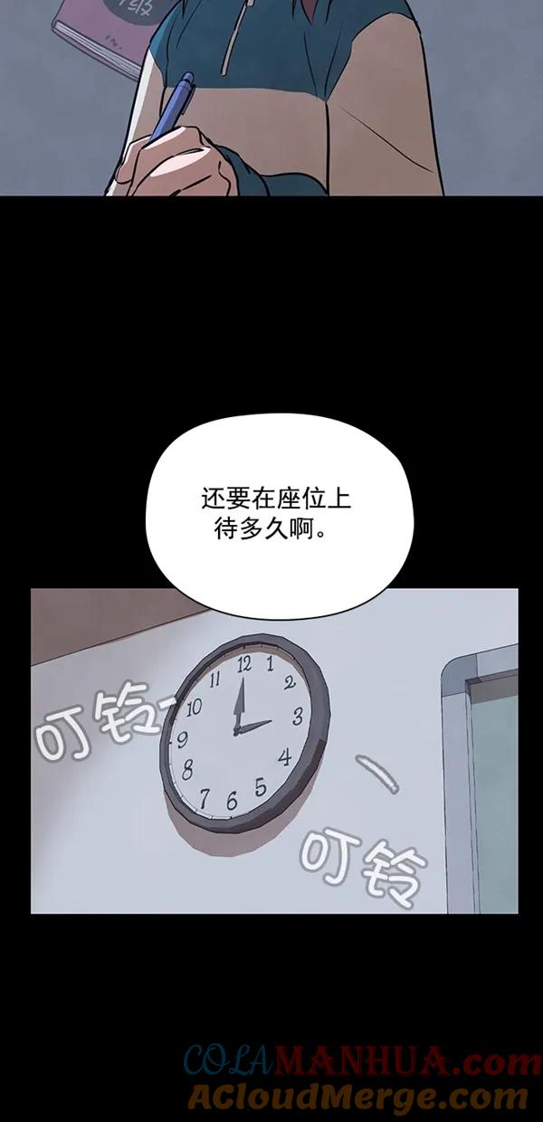 《分身游戏》第17话 - 第2章 前言 第67页