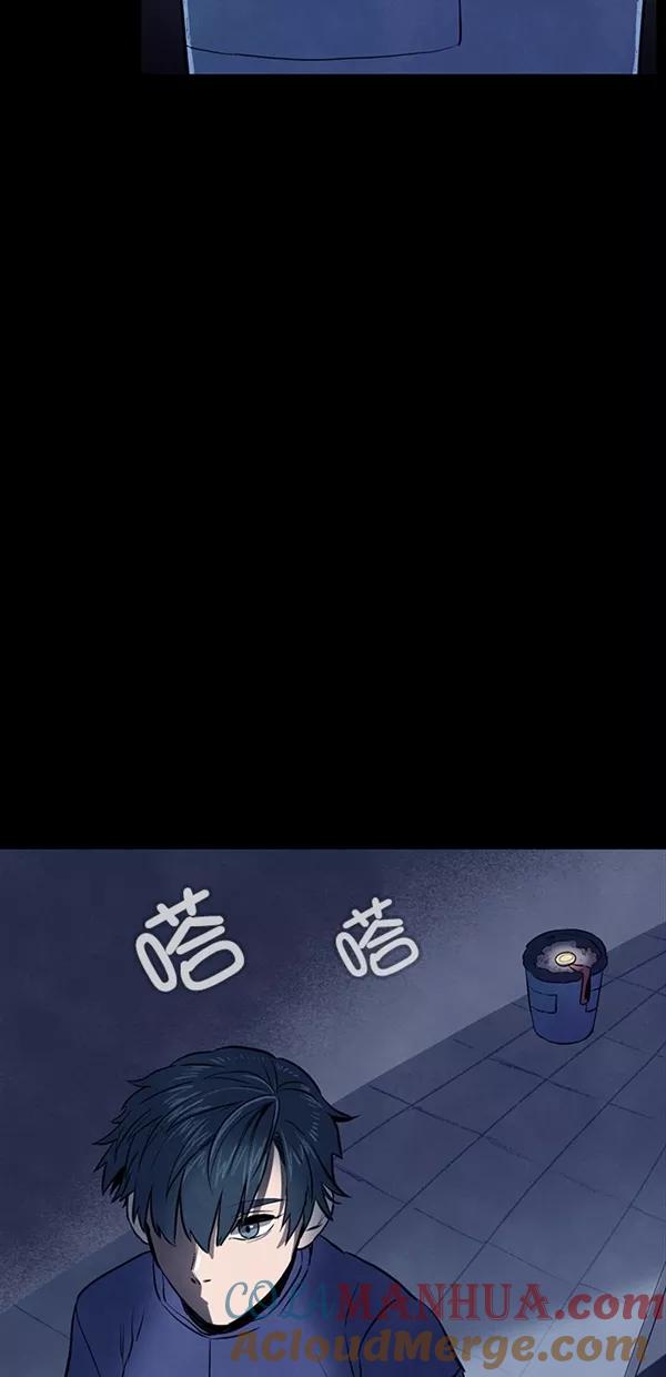 《分身游戏》第17话 - 第2章 前言 第58页