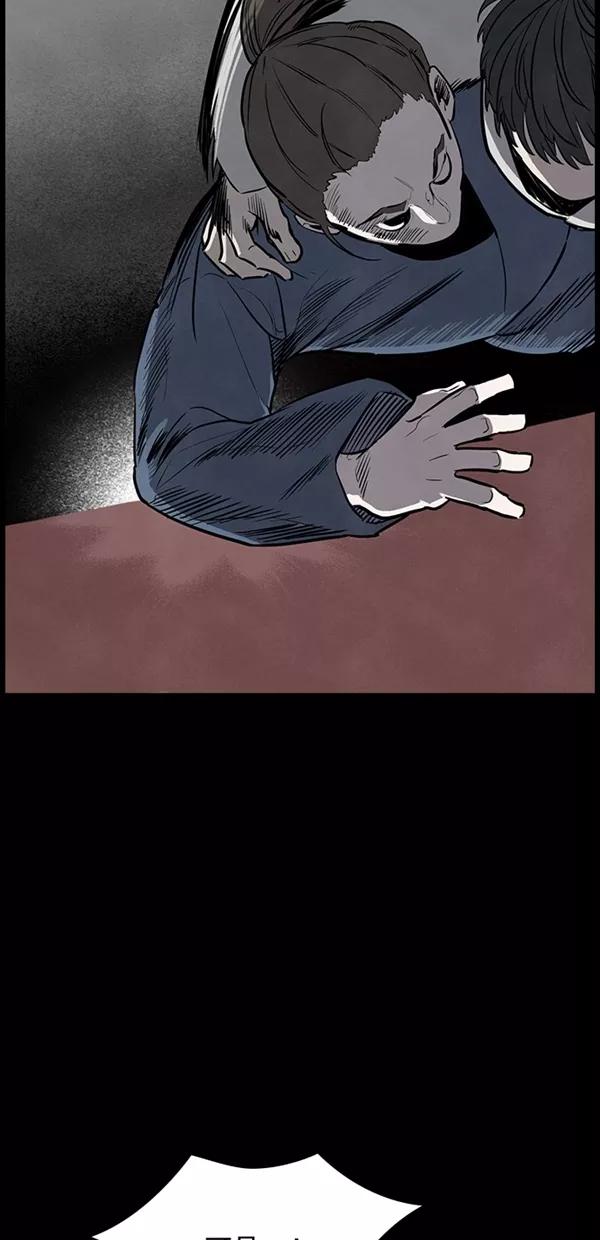 《分身游戏》第17话 - 第2章 前言 第51页