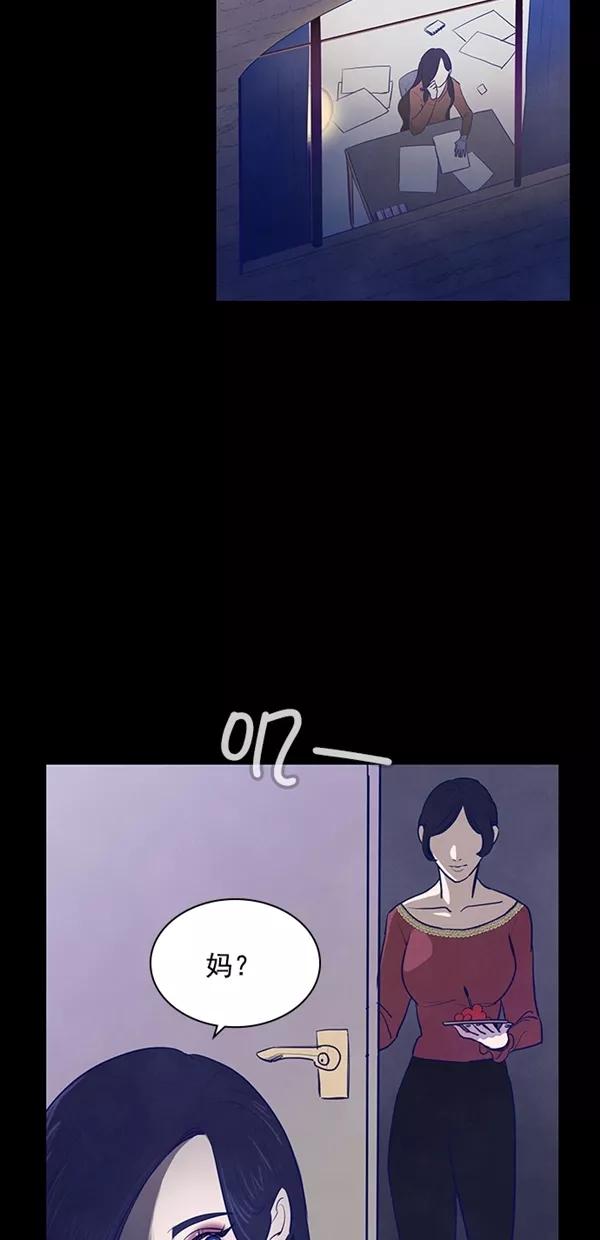 《分身游戏》第17话 - 第2章 前言 第5页