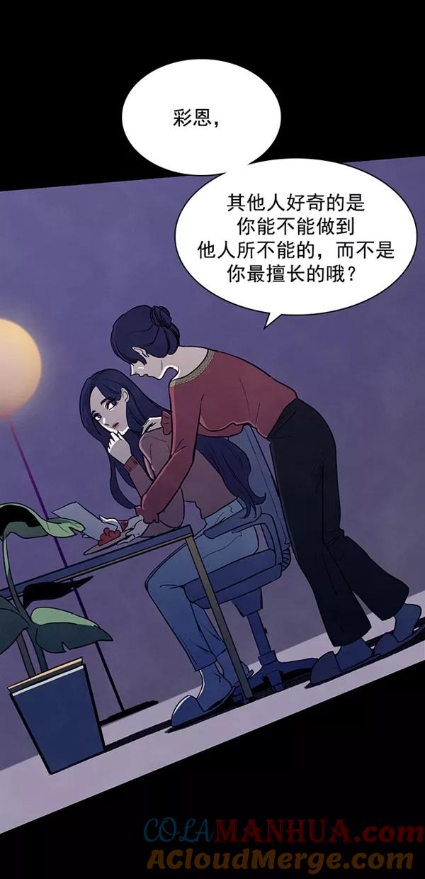 《分身游戏》第17话 - 第2章 前言 第7页