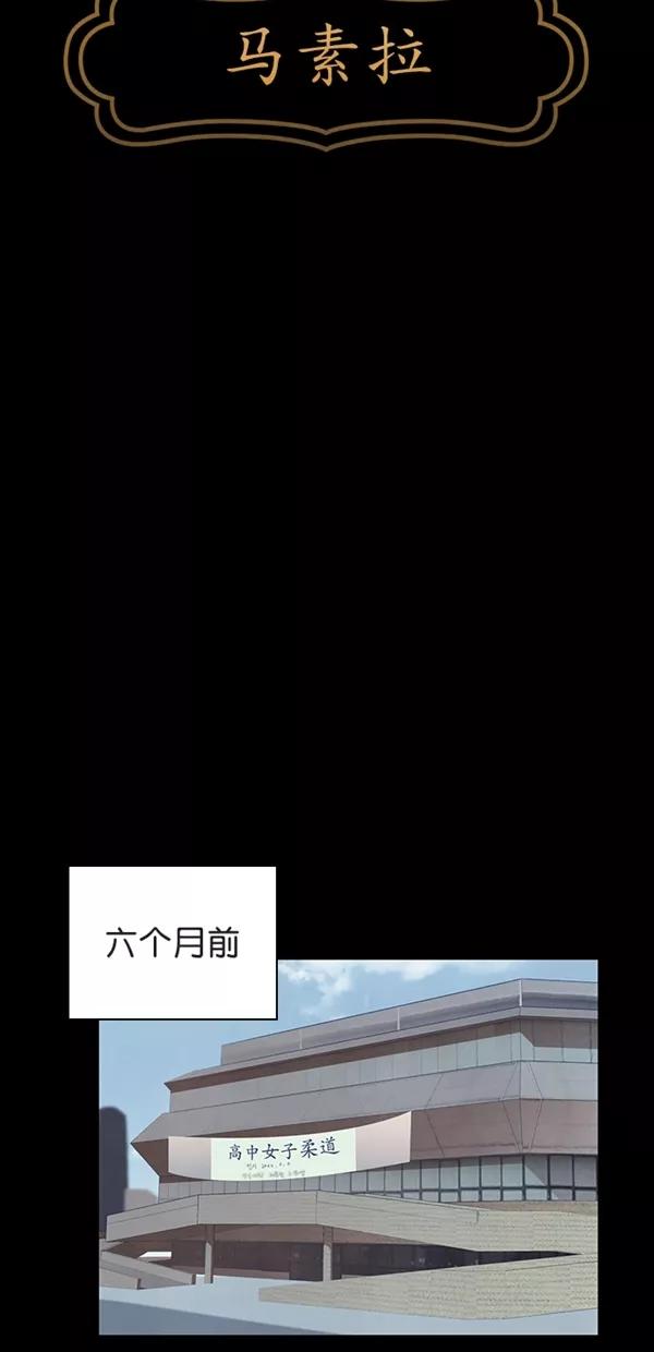 《分身游戏》第17话 - 第2章 前言 第41页