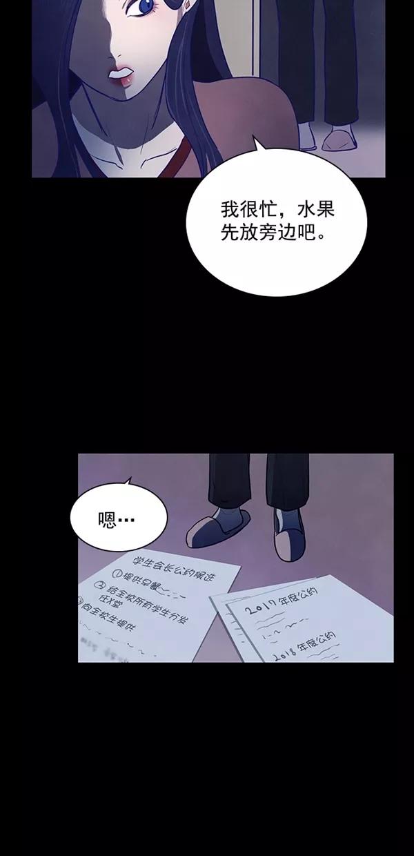 《分身游戏》第17话 - 第2章 前言 第6页