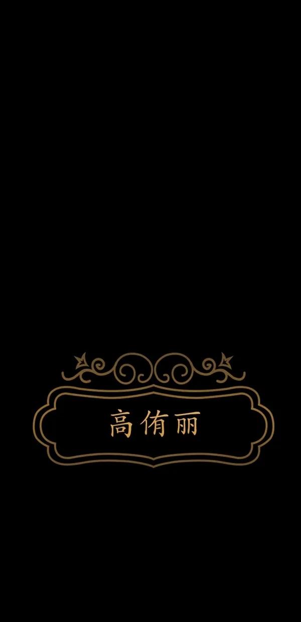 《分身游戏》第17话 - 第2章 前言 第14页