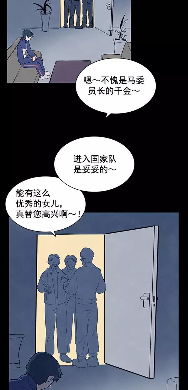 《分身游戏》第17话 - 第2章 前言 第47页
