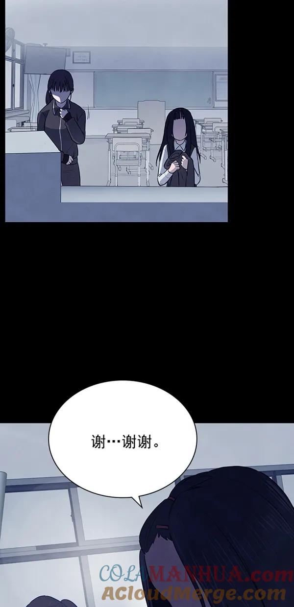 《分身游戏》第17话 - 第2章 前言 第22页