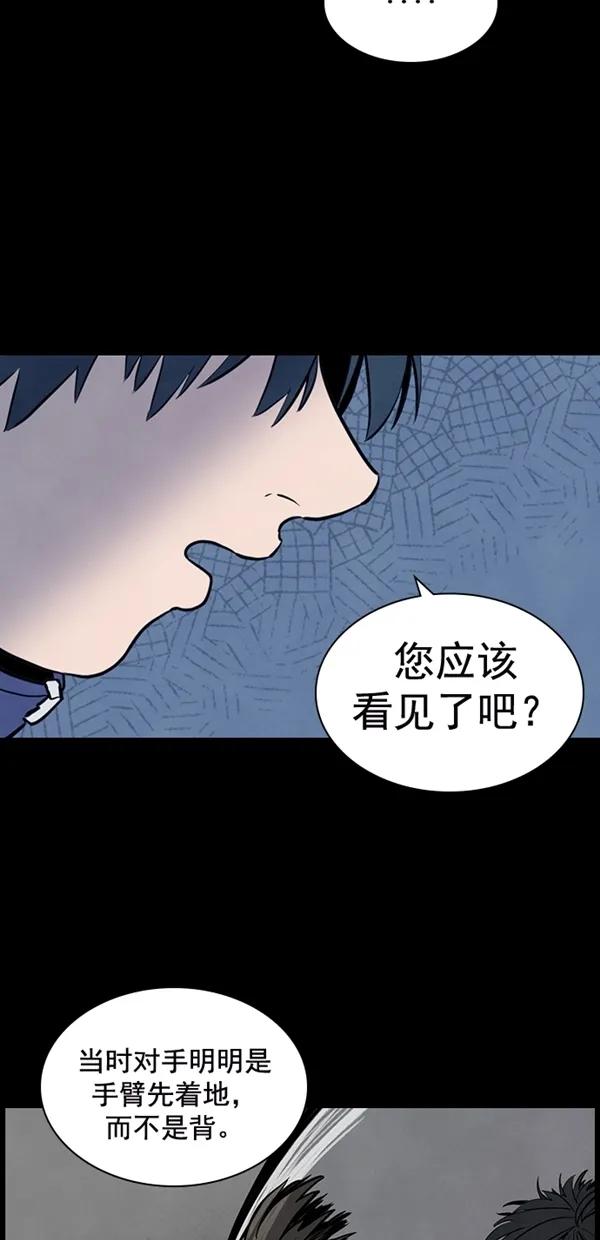 《分身游戏》第17话 - 第2章 前言 第50页