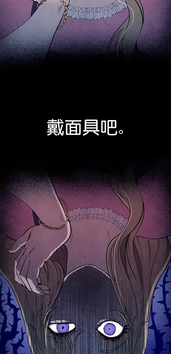 《分身游戏》第17话 - 第2章 前言 第39页