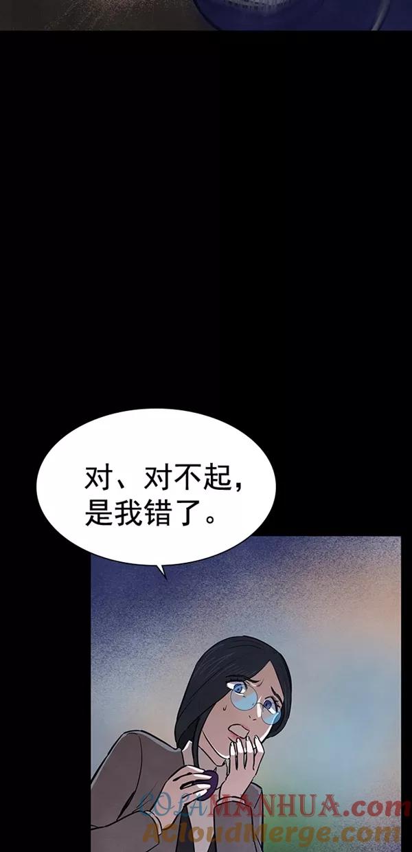 《分身游戏》第18话 第25页